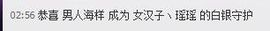 昵称违规，请重新修改主播照片