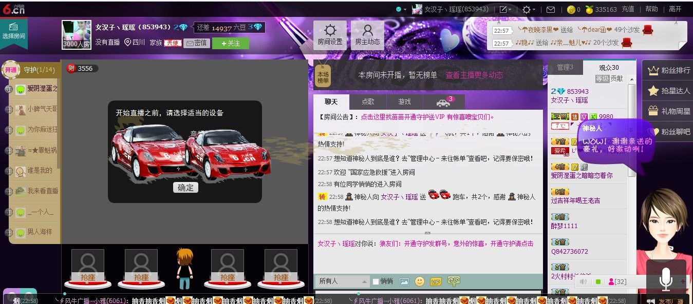 昵称违规，请重新修改主播照片