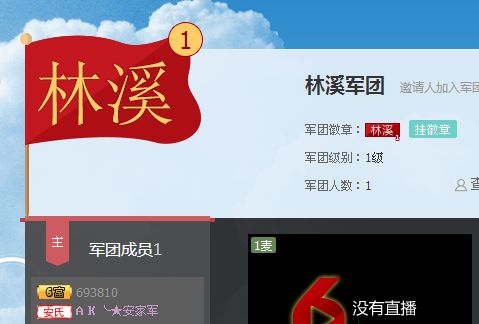 ＡＫ╰★水墨林溪的主播照片