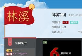 ＡＫ╰★水墨林溪主播照片