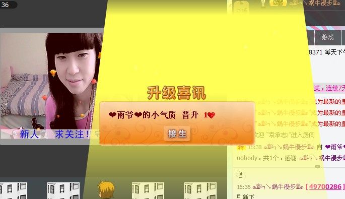 ❤雨爷❤的小气质的主播照片