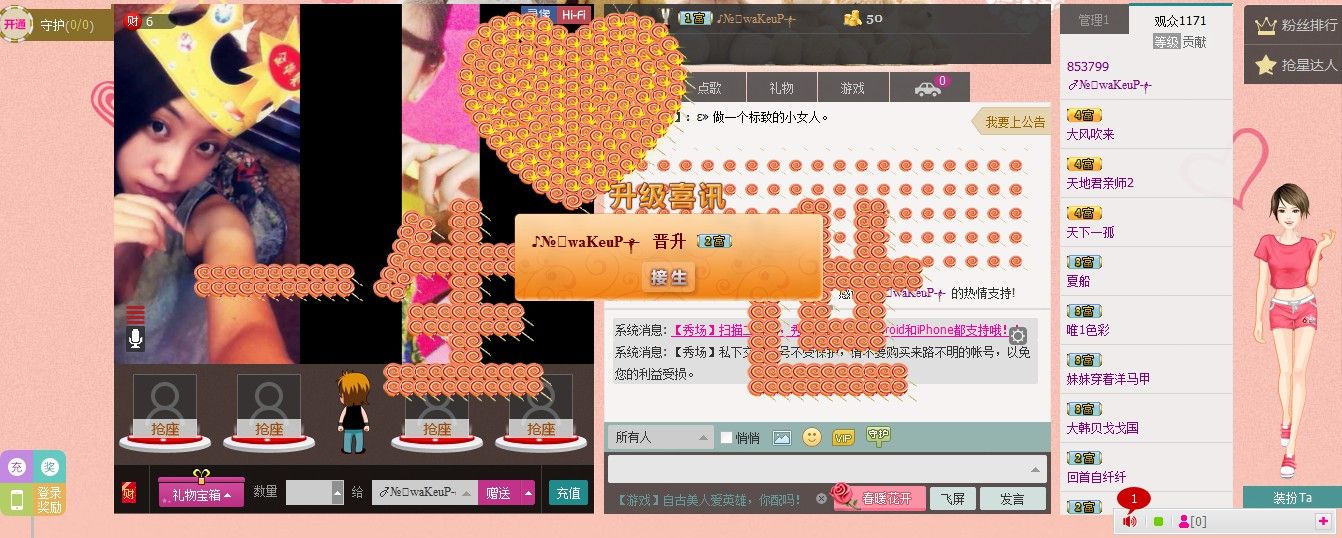 〆№❥waKeuP༒的主播照片