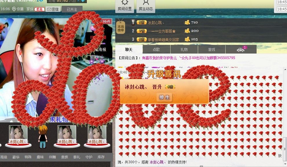 ╰☆丸子的主播照片