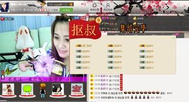 耗子药╰再回首主播照片