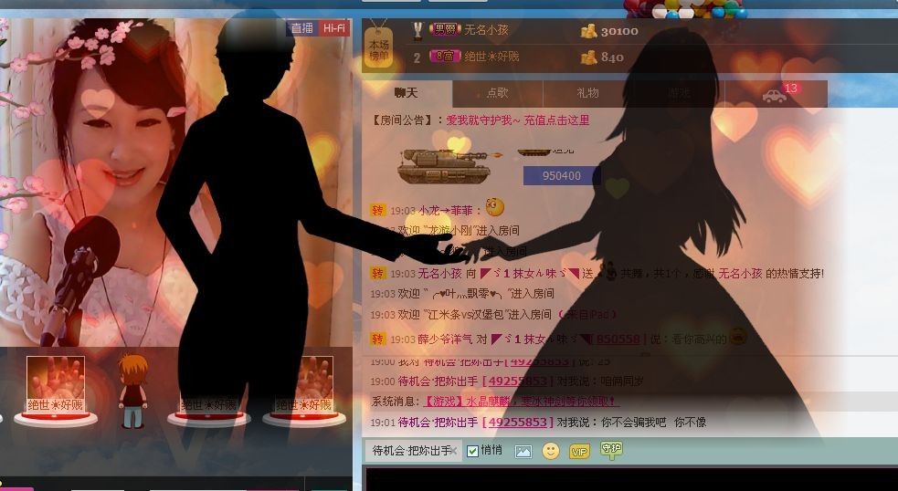 💋小包子吖的主播照片