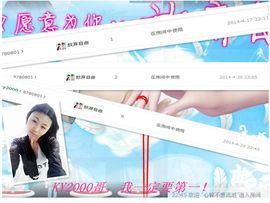 ⑥๑۩ღღღ小月۩๑主播照片