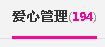 貓咬✿♥牛耳朵主播照片