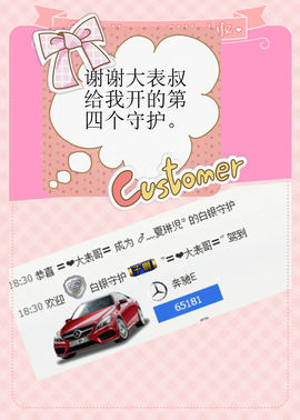 ☆⌒蓝荷☆⌒：主播照片