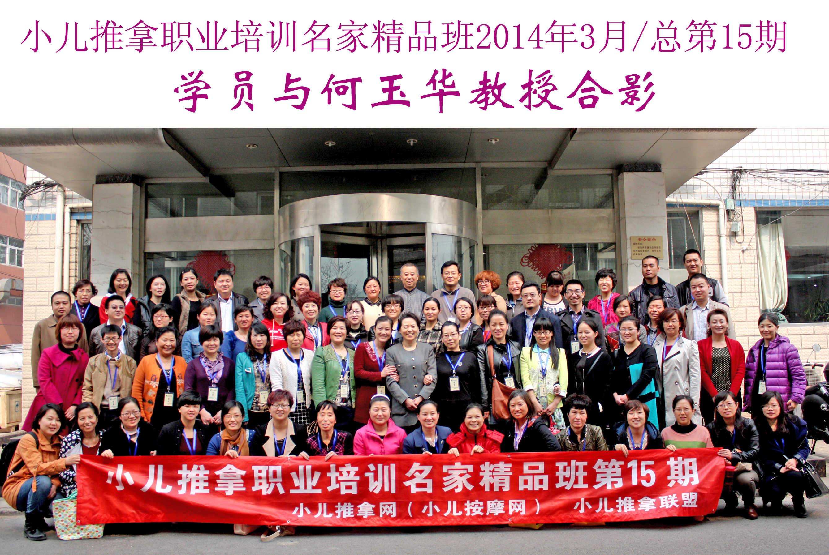 小儿按摩的主播照片