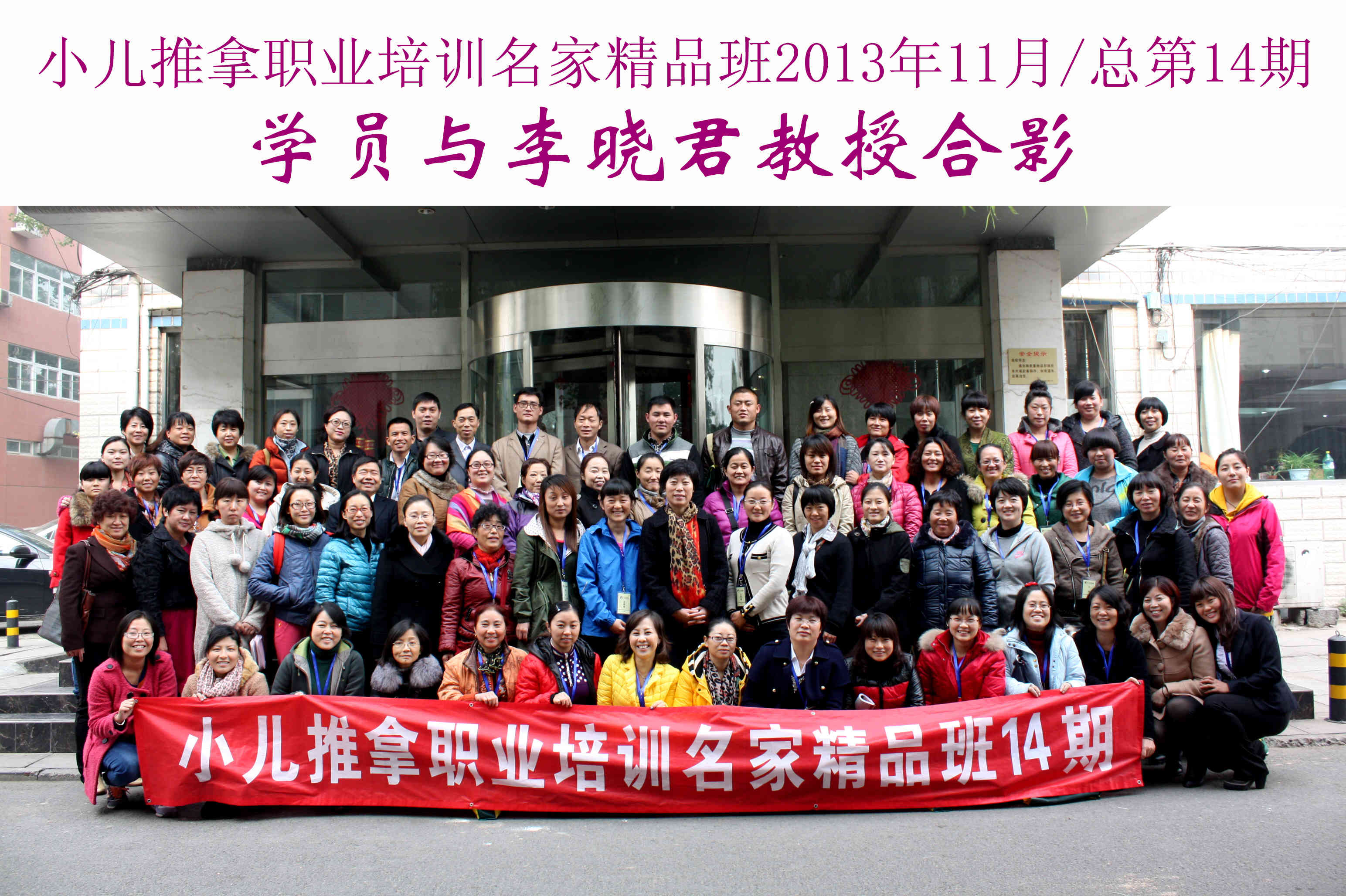 小儿按摩的主播照片