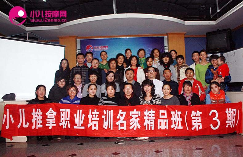 小儿按摩的主播照片