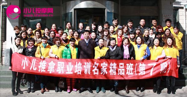 小儿按摩的主播照片