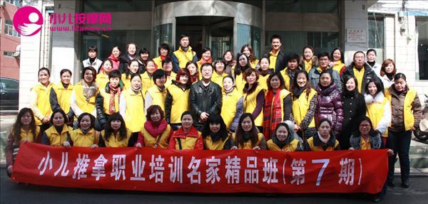 小儿按摩的主播照片