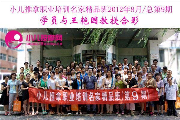 小儿按摩的主播照片