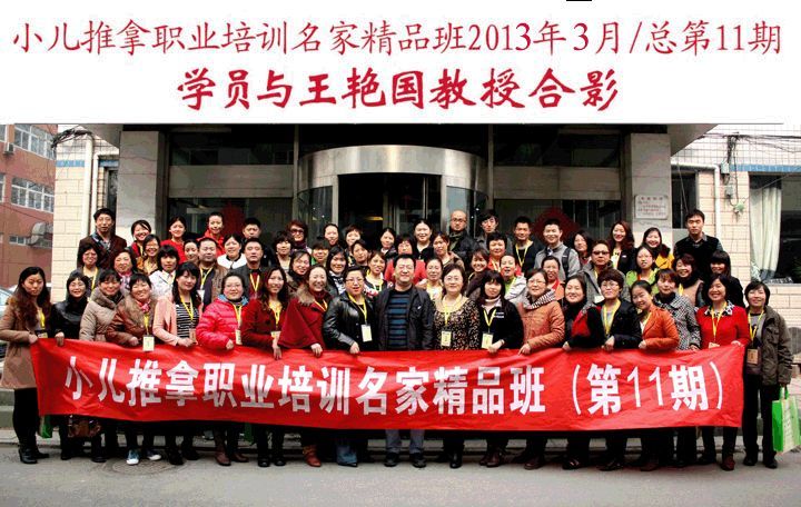 小儿按摩的主播照片