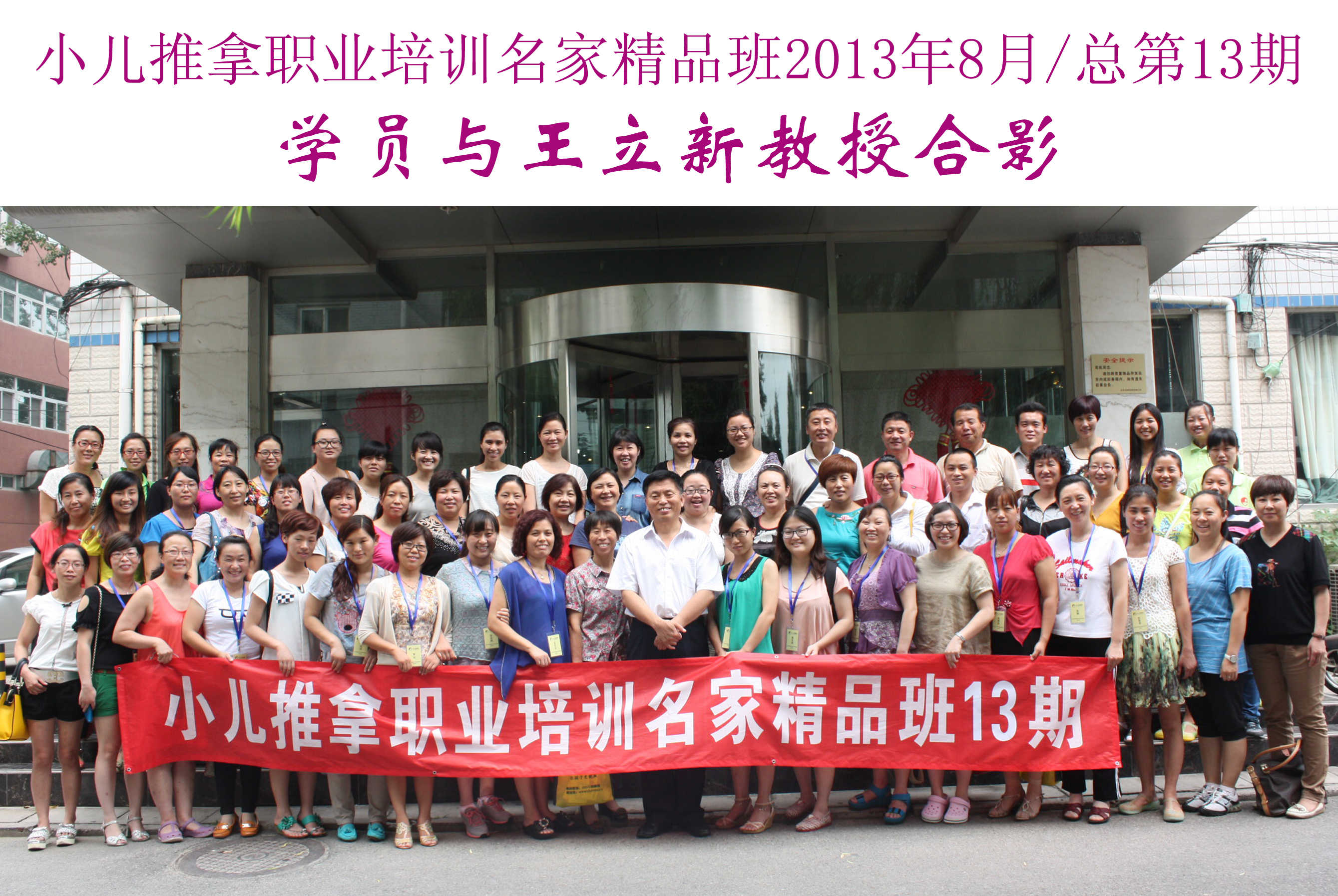 小儿按摩的主播照片