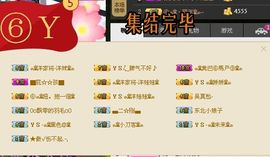 ＹＳ∶脾气不好√主播照片