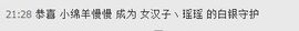 昵称违规，请重新修改主播照片