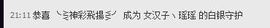 昵称违规，请重新修改主播照片