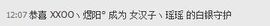 昵称违规，请重新修改主播照片