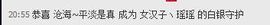 昵称违规，请重新修改主播照片