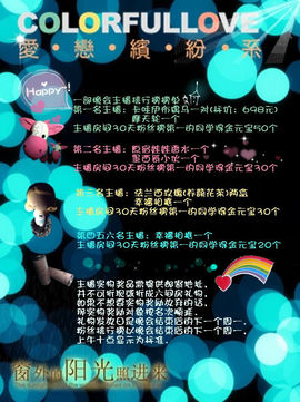 🍬依旧是我糖果🍬主播照片