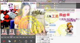 ♥╭ゞ陌芊ゞ♥╭主播照片