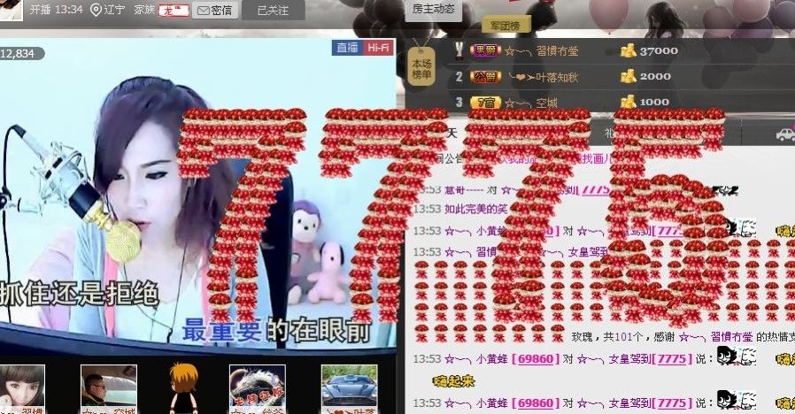 ◥▇摇滚☀女皇▇◤的图片