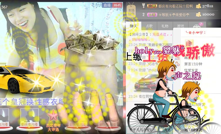 .ゞ打醬油的妞的主播照片