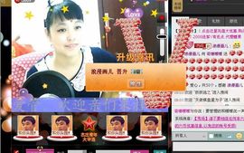 和你头园！主播照片