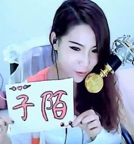 ◥▇摇滚☀女皇▇◤主播照片