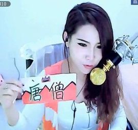 ◥▇摇滚☀女皇▇◤主播照片