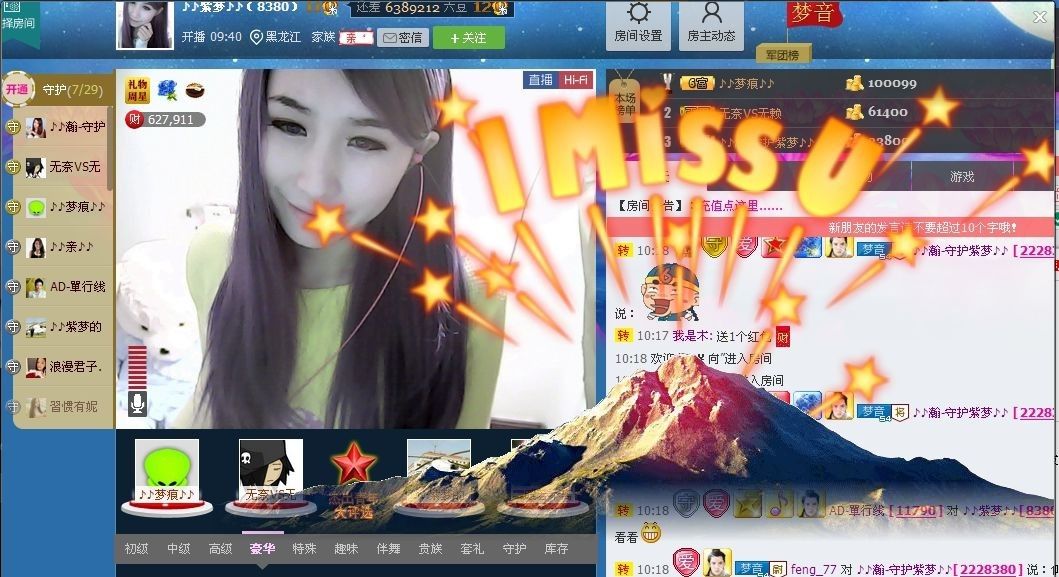 神少年，的主播照片
