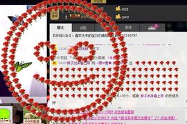 ﹌妙゛妙~主播照片