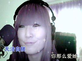 **沫沫**主播照片