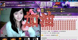 无极★sing婷儿主播照片