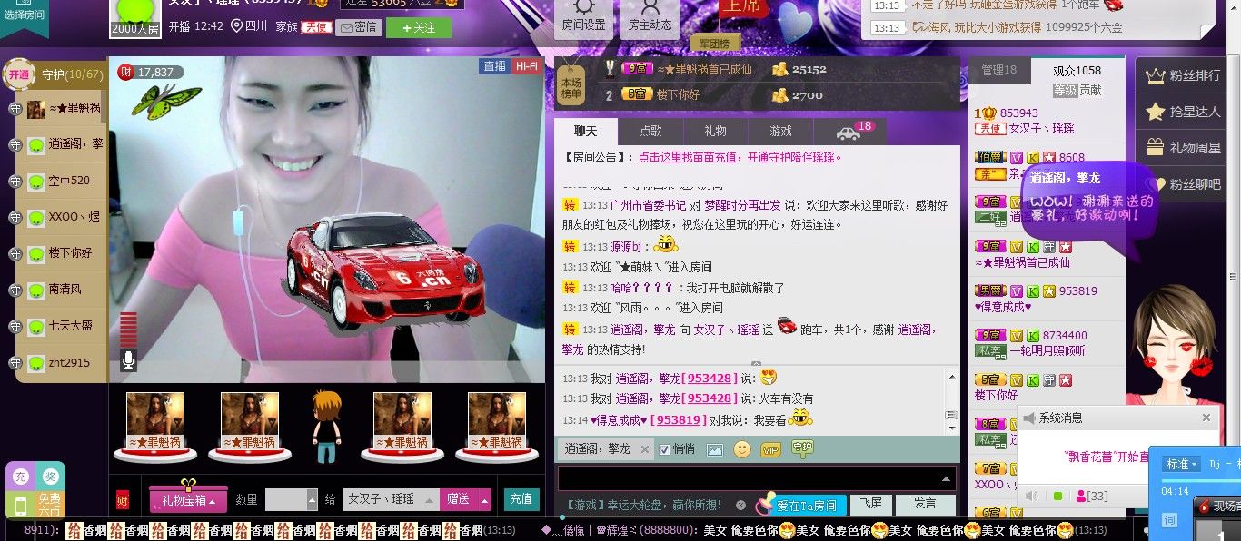 昵称违规，请重新修改主播照片