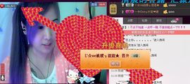 ✿湾湾✿主播照片