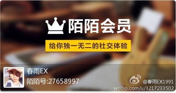 春雨EX的主播照片