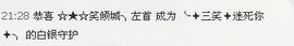 三笑😊😄😊主播照片