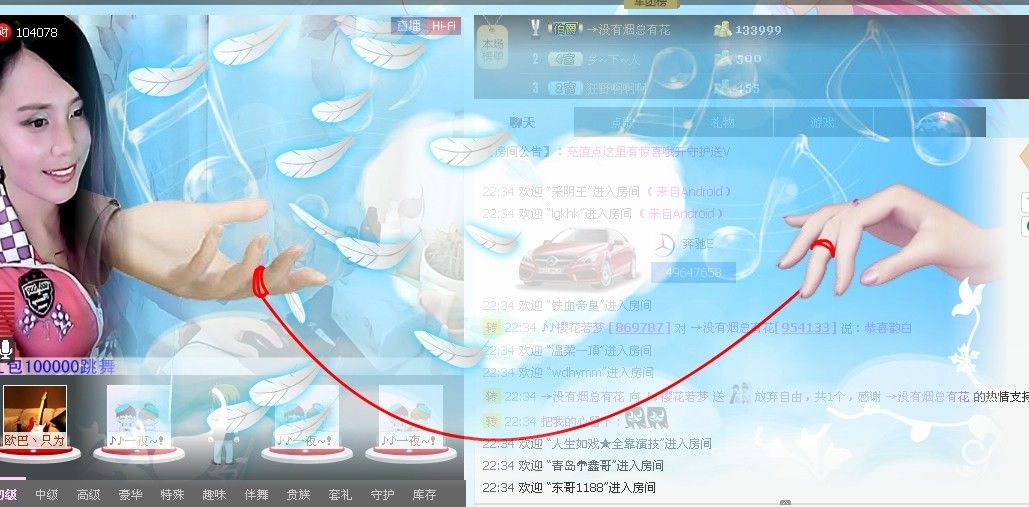 樱花若梦的主播照片