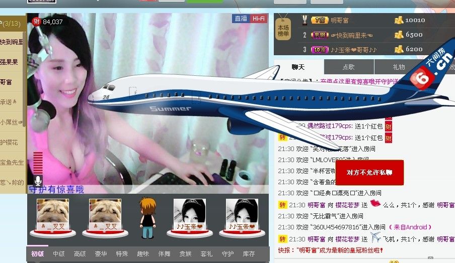 樱花若梦的主播照片