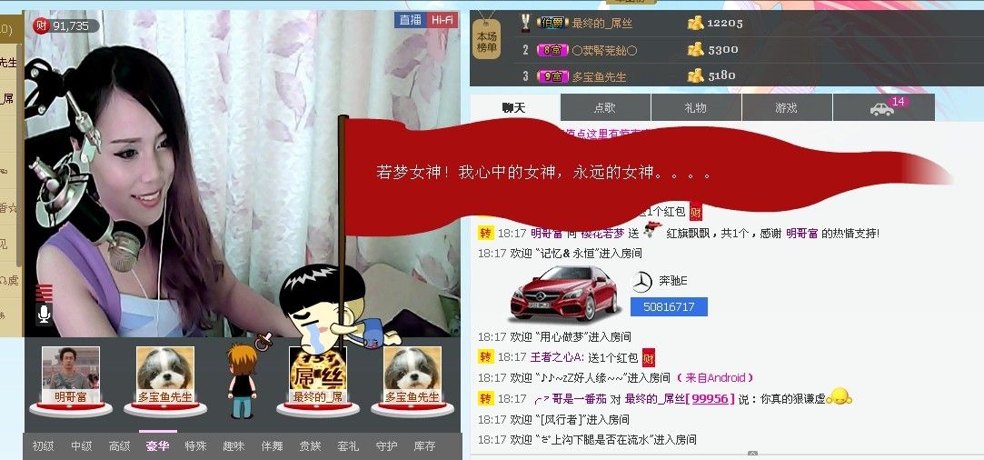 樱花若梦的主播照片