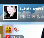 林小姌主播照片