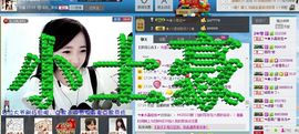 水晶娃娃0606主播照片