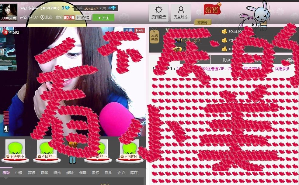 ☜安小美☞的主播照片