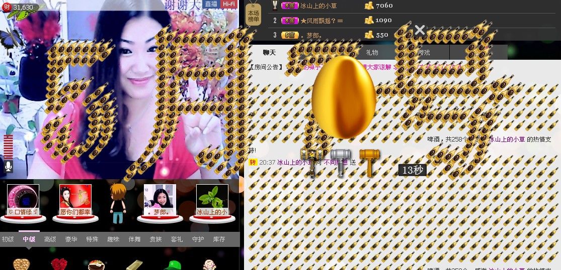 歌后莉莉回来了！主播照片