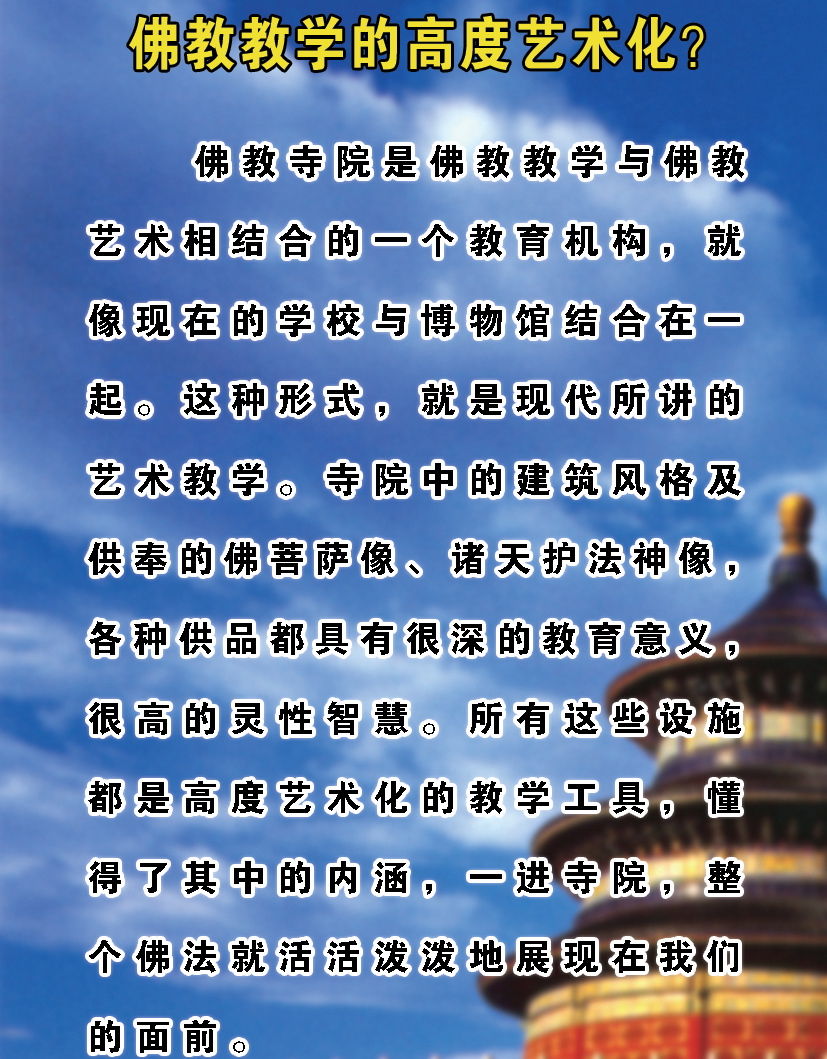 修清净平等觉的主播照片