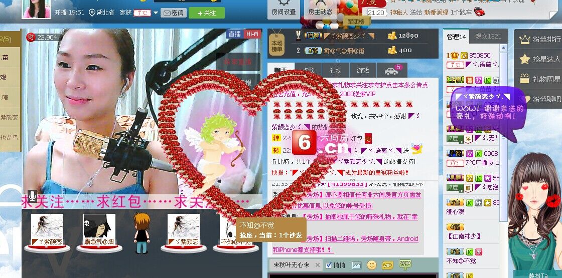 ◤ゞ.语薇ゞ.◥的主播照片
