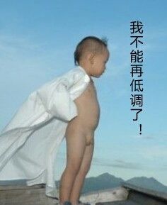 ♛阿伟♛主播照片